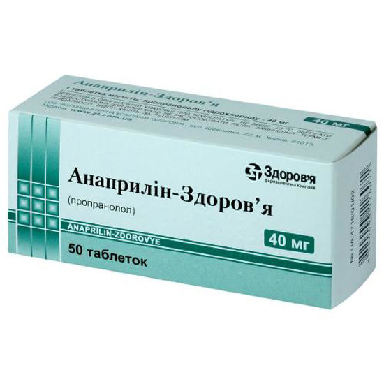 Анаприлин-Здоровье таблетки 40 мг №50